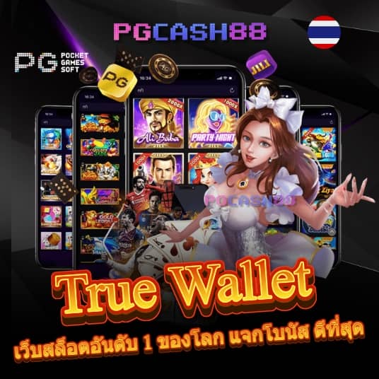 ผลบอลvip