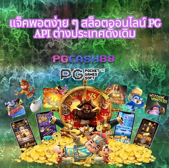 ผลบอลvip